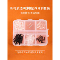 Bộ bông tai nhựa trong suốt chăm sóc lỗ tai thanh tai bông tai sinh viên vô hình trang sức tai không nhựa đinh silicone