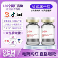 Bộ bột đông khô tư nhân oem Chế biến bột đông khô Enzyme phụ trợ Giảm chăm sóc sau sinh Kích thước phông chữ Manu