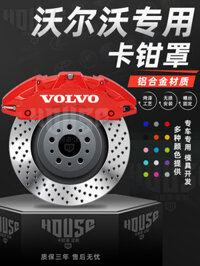 Bộ brembo ốp má phanh xe VOLVO XC S V 40 60 80 90 L hợp kim nhôm sơn màu sang trọng thiết kế chuyên dụng trang trí làm đẹp hốc phanh lốp ô tô cao cấp