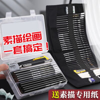 Bộ bút chì Marley Sketch cho sinh viên nghệ thuật, người mới bắt đầu, bút vẽ chuyên nghiệp cấp độ đầu vào, dụng cụ vẽ, bộ bút chì đầy đủ, bút than, bút chì mềm, vừa, cứng