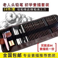 [Bộ bút chì phác thảo] [Bộ thi] Đầu người cao tuổi Bộ bút chì phác thảo chuyên nghiệp Dụng cụ vẽ tranh Bút chì than dành cho người mới bắt đầu Bộ vẽ sinh viên nghệ thuật
