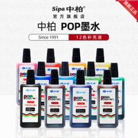 Bộ bút đánh dấu Zhongbai, bút poster POP, bút quảng cáo, bút đánh dấu vẽ tay, bút phông chữ, nghệ thuật cho người mới bắt đầu, bút 20mm, nạp lại bút đánh dấu lỏng, viết tay 12mm, 6mm, mực 30mm