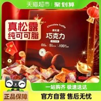 [Bơ ca cao nguyên chất] Liangpin Shop Black Truffle Chocolate 500g Kẹo trẻ em Đồ ăn nhẹ Năm mới Hộp quà miễn phí