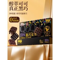 Bơ Cacao Nguyên Chất_ Sôcôla Đen Ba Con Sóc 100g Thay Thế Bữa Ăn Thể Dục Sôcôla Đen Hàng Ngày Ăn Nhẹ Nướng