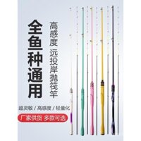 Bộ cần câu dài, cần câu bờ, cần câu cầu, thuyền, bè, cần câu tre, cần câu mới có độ nhạy cao, đầu cần câu bằng sợi thủy tinh mềm