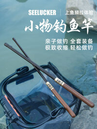 Bộ cần câu đối tượng nhỏ, Phần ngắn, Cần câu cá ngoài trời dành cho người mới biết, Cần suối, Miệng ngựa Thanh cầm tay đối tượng nhỏ