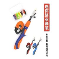 Bộ cần câu trẻ em, cần câu mini cho trẻ em, cần câu biển đặc biệt, cần câu mini thu hút, bộ cần câu thu gọn
