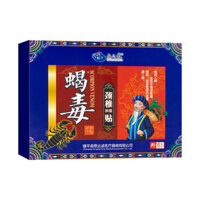 Bọ Cạp Độc Cổ Tử Cung Miếng Dán Hút Ẩm Miếng Dán Năm Độc Đuổi Gió Cơ Xương Miếng Dán Cổ Tử Cung Cột Sống Khớp Cơ Thắt Lưng Chân Bọ Cạp Độc Miếng Dán 2025.0