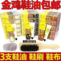 Bộ chải giày da thật Golden Rooster, dầu chăm sóc da thật, màu đen, nâu, trắng, không màu