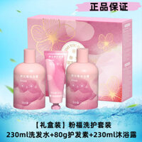 Bộ chăm sóc hương thơm hoa đào Yangyuanqing, dầu gội 230ml, sữa tắm 230ml, dầu xả 80g, hộp quà tặng
