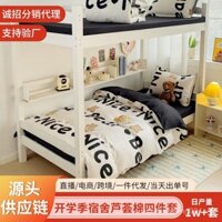 Bộ chăn Ga Trải Giường bốn mảnh Cotton giặt bằng nước Instagram vỏ chăn Chăn Ga Gối Đệm giường đơn ký túc xá sinh viên bốn bộ ba mảnh AI7O