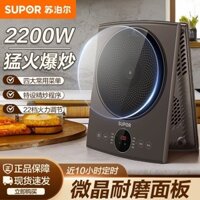 Bộ chảo bếp từ Supor Bộ nồi nấu ăn tiết kiệm năng lượng công suất cao cảm ứng đa chức năng tất cả t