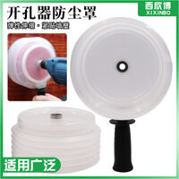 Bộ che bụi cho máy cưa lỗ có tay cầm cho trần nhà, chế biến gỗ, kim loại, tấm thạch cao, đèn downlight, loa, đèn chiếu, bát bụi đa chức năng