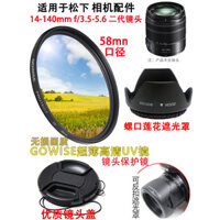 Bộ che nắng ống kính 14-140mm + nắp ống kính + bộ lọc UV 58mm cho máy ảnh Panasonic DMC-G7 G85 GX8