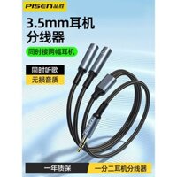 Bộ chia tai nghe cáp âm thanh PISEN một điểm hai cặp đôi hai người ngã ba 3,5mm nữ một kéo hai bộ chuyển đổi tai nghe có dây giám sát chia sẻ cáp mở rộng hộp âm thanh nghe bài hát