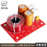 Bộ chia tần số loa 80w, Bảng phân vùng âm thanh cao và thấp hai chiều, Thiết bị tăng cường chất lượng âm thanh loa DIY