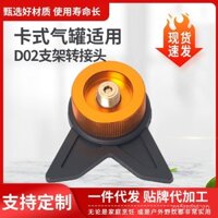 Bộ chuyển đổi bếp gas cassette đa chức năng ngoài trời, bình gas butan dài, bộ chuyển đổi tự khóa, bộ chuyển đổi bếp cắm trại