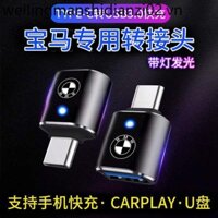 Bộ Chuyển Đổi Bmw Mới 1 Series 3 Series 5 Series 7 Series X1X2X3X4 Xe Phía Sau TypeC Sang Cổng USB Sạc