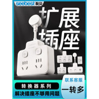 Bộ chuyển đổi ổ cắm Shibei, phích cắm một sang ba, bộ chuyển đổi 0.1kg ổ cắm, bộ chia công tắc đa năng 3 lỗ sang 2 cổng