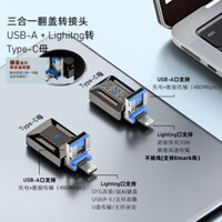 Bộ chuyển đổi OTG đa chức năng ba trong một Chiếu sáng vỏ sò + Bộ chuyển đổi USB Nam sang Type-C Nữ Thích hợp cho điện thoại di động Pingguo 13 / 14 Máy tính bảng Bàn phím PC Chuột