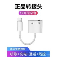 Bộ chuyển đổi tai nghe có dây tương thích cho Apple iPhone 14, bộ chuyển đổi Lightning sang Type-C, bộ chuyển đổi điện thoại 3.5mm chính hãng cho card âm thanh phát trực tiếp, tấm chắn U cho máy tính và máy tính bảng