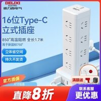 Bộ chuyển đổi thông minh tháp ổ cắm dọc Delixi typeC Văn Phòng usb Ổ cắm lưu trữ đa lỗ kiểu đứng
