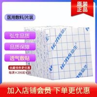 Bộ chuyển đổi y tế băng rộng áp lực nhạy cảm thoáng khí không dệt ba cuộn đen thạch cao băng thuốc cố định bảo vệ dán rỗng