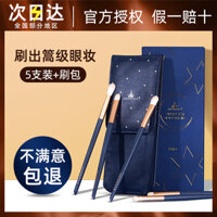 Bộ cọ trang điểm Hàn Quốc amortals Ermu Tuo Bộ cọ đánh bóng mắt cọ highlight cắt tỉa mũi Bộ cọ phấn phủ bóng cọ vacosi