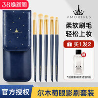 Bộ cọ trang điểm mắt Ermu Push Bộ cọ trang điểm mắt chi tiết cọ trang điểm mắt cọ trung bình cọ trang điểm cầm tay nữ Bồ Đào Nha chính thức