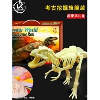 Bộ công cụ khai quật khảo cổ Youken, mô hình khủng long Tyrannosaurus, quà tặng cho bé trai, đồ chơi giáo dục, bộ xương hóa thạch khủng long