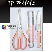 Bộ dao kéo làm bếp tiện lợi 칼 세트 KG-01182