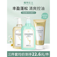 Bộ dầu gội và sữa tắm thực vật cho phụ nữ mang thai, sản phẩm chăm sóc tóc cho thai kỳ