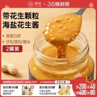 Bơ đậu phộng hạt muối biển cho mì, bánh mì nướng, bánh mì, bữa sáng, bánh mì sandwich, bơ đậu phộng không tinh khiết