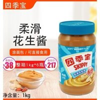Bơ đậu phộng mịn Sijibao 1kg hộp nguyên, 6 chai dùng để phết bánh mì, trộn với mì, món tráng miệng, gia vị nướng, nước chấm hot pot
