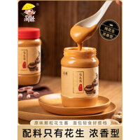 Bơ đậu phộng Minzhen 510g, bơ đậu phộng Shaxian, đồ ăn nhẹ thủ công, nước chấm lẩu, gia vị thương mại, hạt muối biển nguyên chất