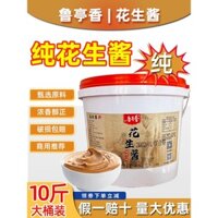Bơ đậu phộng nguyên chất thương mại thùng lớn, tương mè, nước sốt Erba, món ăn Shaxian, nước chấm Liangpi, nước chấm cay đặc biệt cho món cay nóng