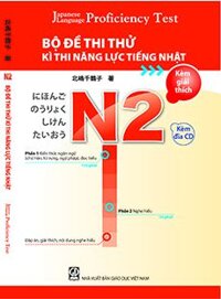Bộ Đề Thi Thử Kì Thi Năng Lực Tiếng Nhật N2