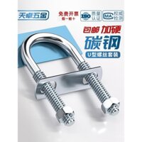 Bộ đĩa khối đai ốc bằng thép carbon mạ kẽm, vít U, kẹp hình chữ U, kẹp ống hình chữ U, kẹp ống cố định, khóa cố định