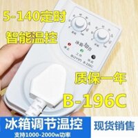 Bộ điều chỉnh nhiệt độ tủ lạnh, hẹn giờ chu kỳ thông minh, tủ đông Zhiyin, công tắc tiết kiệm năng lượng, điều chỉnh tự động chuyên dụng