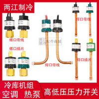 Bộ điều khiển áp suất máy làm lạnh điều hòa, máy bơm nhiệt, công tắc, bộ lưu trữ lạnh, cảm biến áp suất cao, áp suất thấp, áp suất chênh lệch