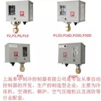 Bộ điều khiển áp suất Shen áp suất thấp tự động PC10 1 ~ 10Bar mét dụng cụ làm lạnh dụng cụ điều khiển áp suất tủ đông Thiết bị & dụng cụ