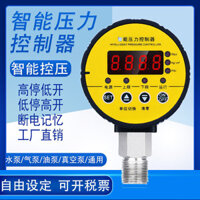 Bộ điều khiển công tắc áp suất hiển thị kỹ thuật số, máy đo áp suất chân không điện tử thông minh, đồng hồ đo áp suất chênh lệch điện tử, đồng hồ đo áp suất không khí âm, chữa cháy C8NB