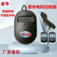 Bộ điều khiển cửa cuốn hình ống đa năng, động cơ, cửa tự động, cửa cuốn nhà để xe, cửa cuốn, cửa nâng, bộ thu điều khiển từ xa