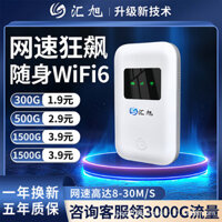 Bộ định tuyến thiết bị điện thoại di động cầm tay Wifi Không cần cắm kết nối dòng chảy không giới hạn