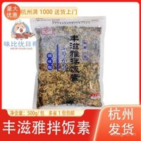Bộ đồ chơi ẩm thực sushi Nhật Bản, hương vị Seto, hỗn hợp gạo Nhật Bản, hỗn hợp gạo rau biển chay, cơm nắm 500g