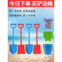 Bộ đồ chơi bãi biển cho trẻ em, xẻng nhựa, xô nhỏ, xô nước, dụng cụ đào cát cho bé chơi bãi biển