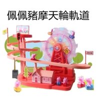 Bộ Đồ Chơi Heo Peppa Chạy Điện Có Bánh Xe Leo Và Cầu Thang Dễ Thương Dành Cho Trẻ Em