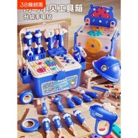 Bộ đồ chơi hộp dụng cụ cho trẻ em, máy khoan điện cho bé trai, tuốc nơ vít sửa chữa, quà sinh nhật giáo dục cho bé trai