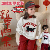 Bộ Đồ dày dặn lót lông cho bé trai và bé gái, áo nỉ, quần bảo vệ, áo giữ ấm mới, bộ đồ hai chiếc