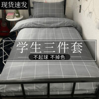 Bộ đồ giường ký túc xá sinh viên tối giản 3 món, giường tầng, ga trải giường đơn, vỏ chăn, bộ đồ giường 4 món XGCT